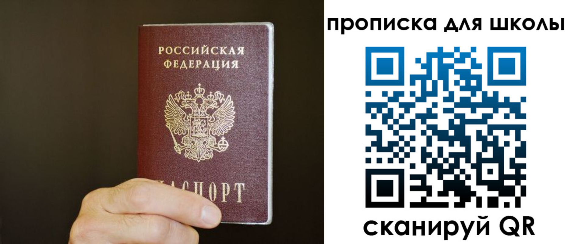 временная регистрация недорого в Железногорске