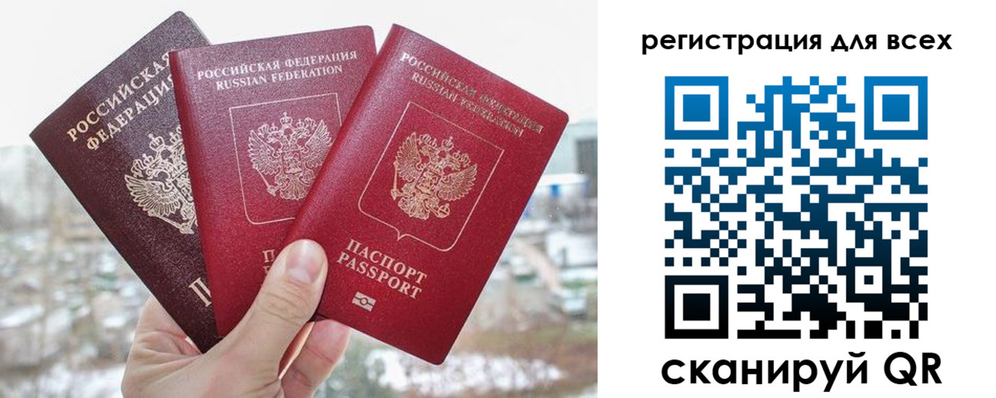 временная регистрация законно в Железногорске