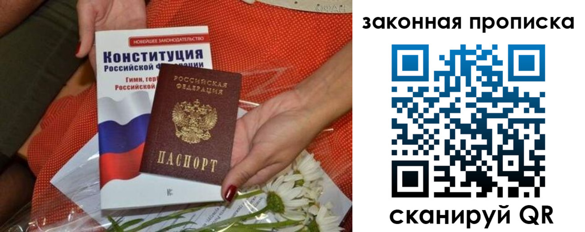 временная регистрация в квартире в Железногорске