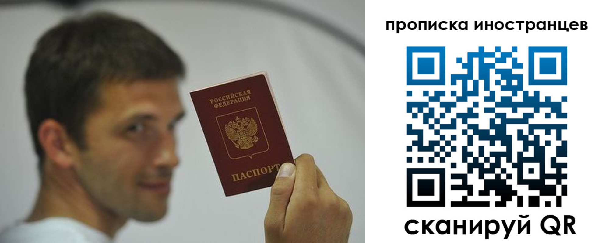 временная регистрация законно в Железногорске