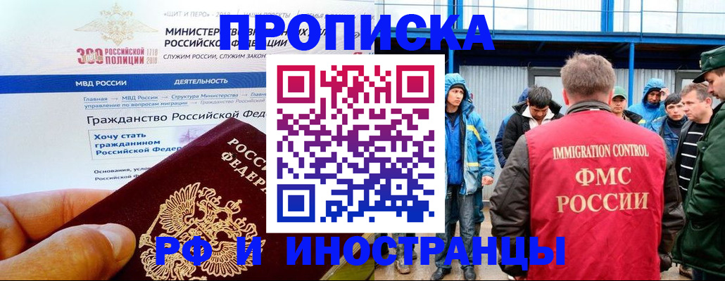 регистрация в Железногорске