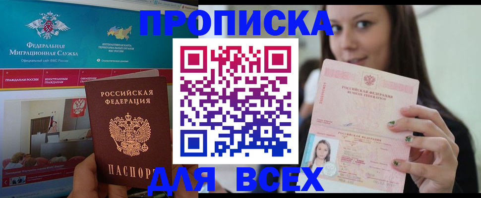 пропишу в квартире в Железногорске