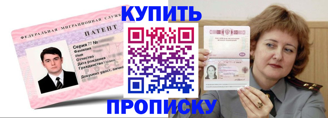 пропишу в квартире в Железногорске