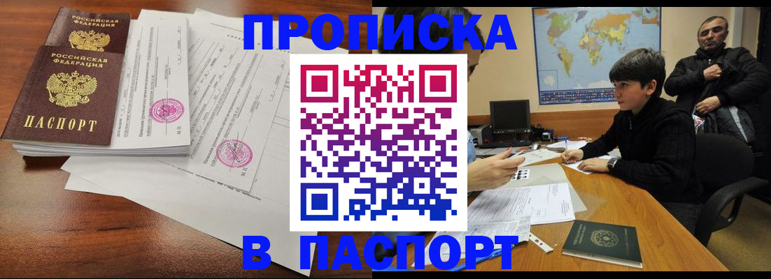 временная регистрация адрес в Железногорске